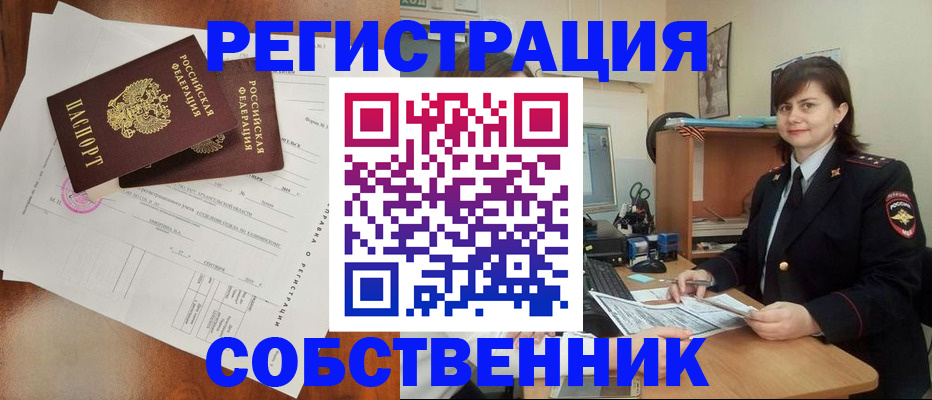 временная регистрация поиск в Нелидово