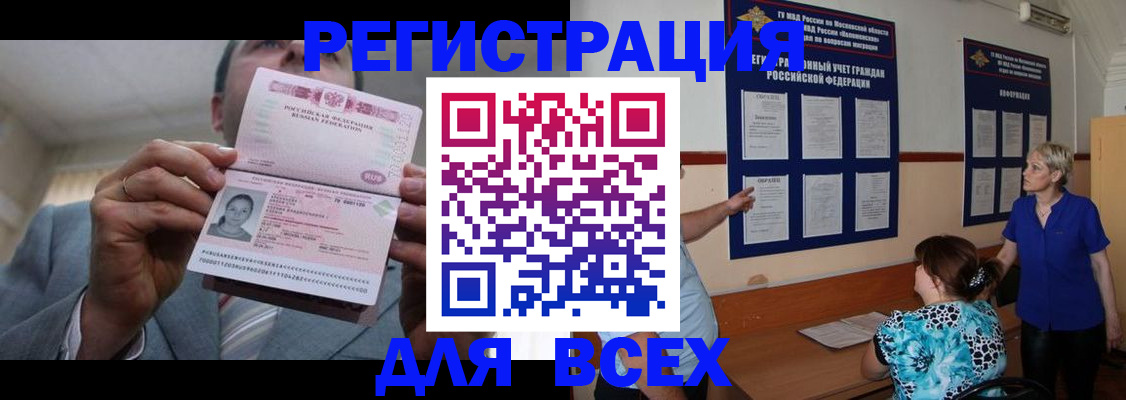 регистрация в Нелидово