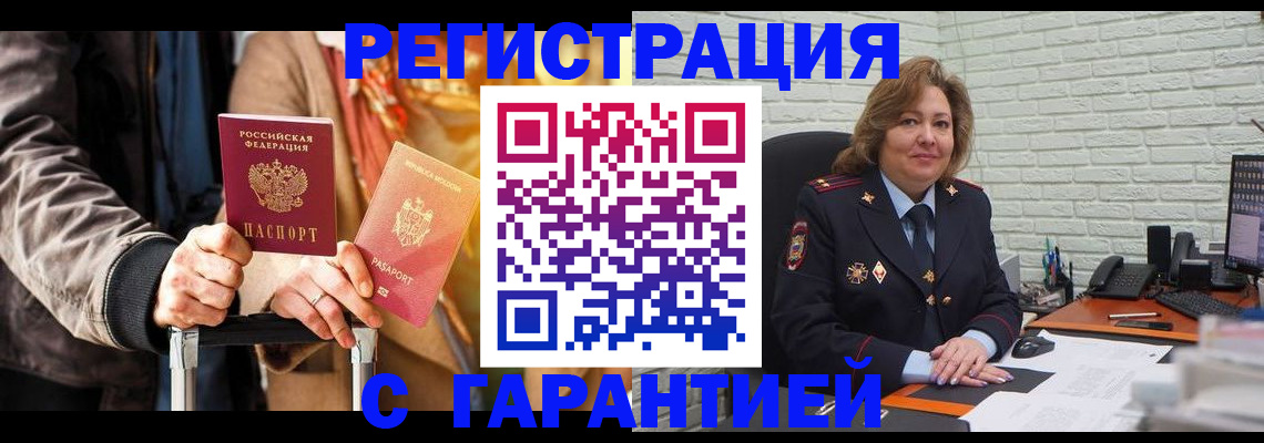 прописка поиск в Нелидово