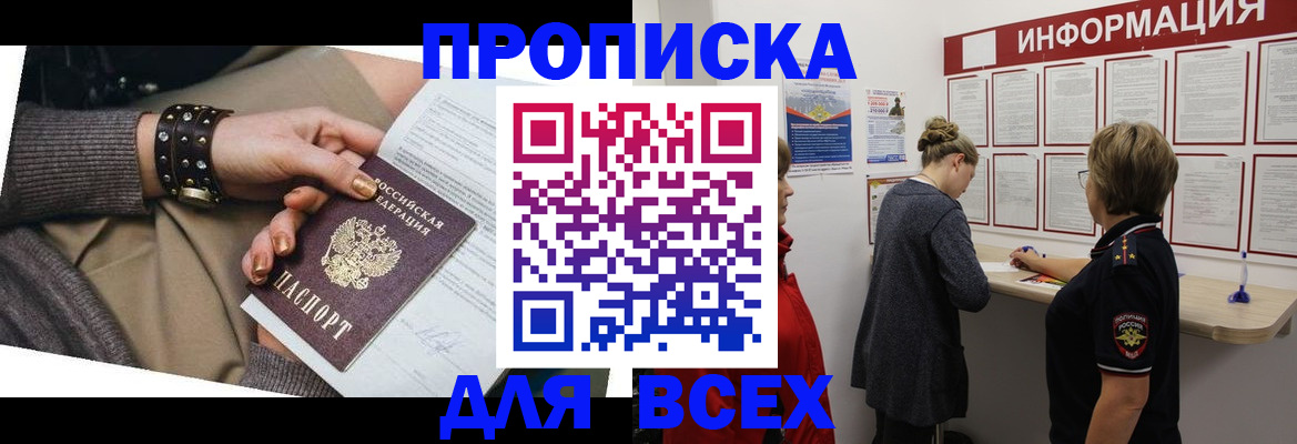 временная регистрация законно в Нелидово