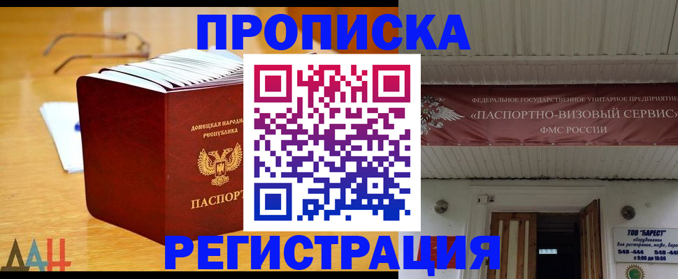 временная регистрация адрес в Нелидово