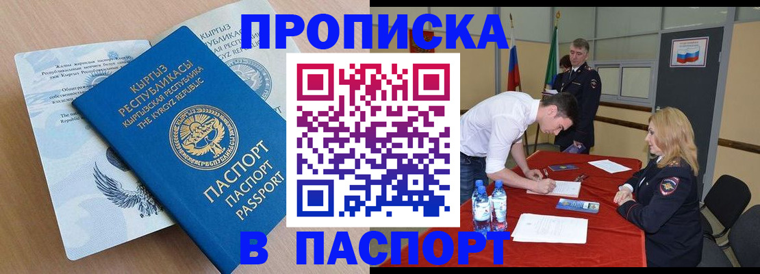 временная регистрация для всех в Нелидово