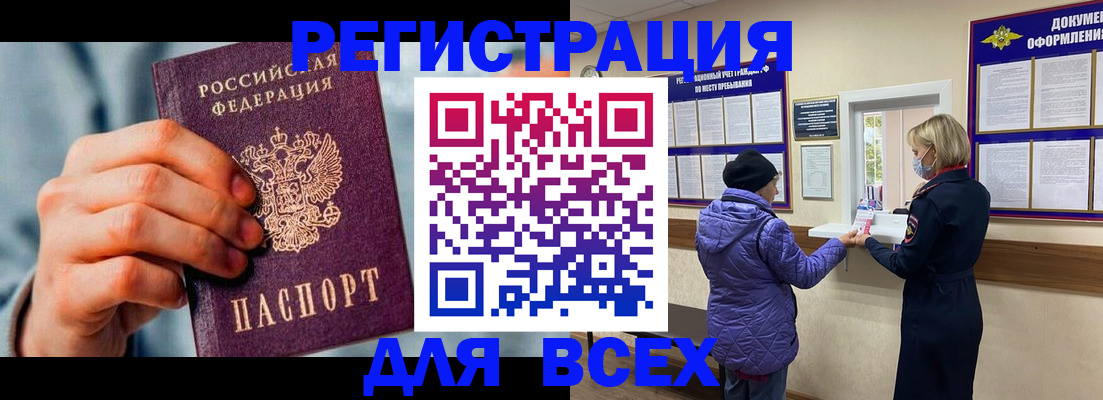 прописка ребенка в Нелидово